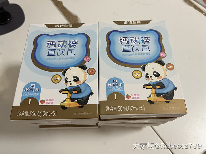 半价包邮出儿童液体钙铁锌直饮包_品味