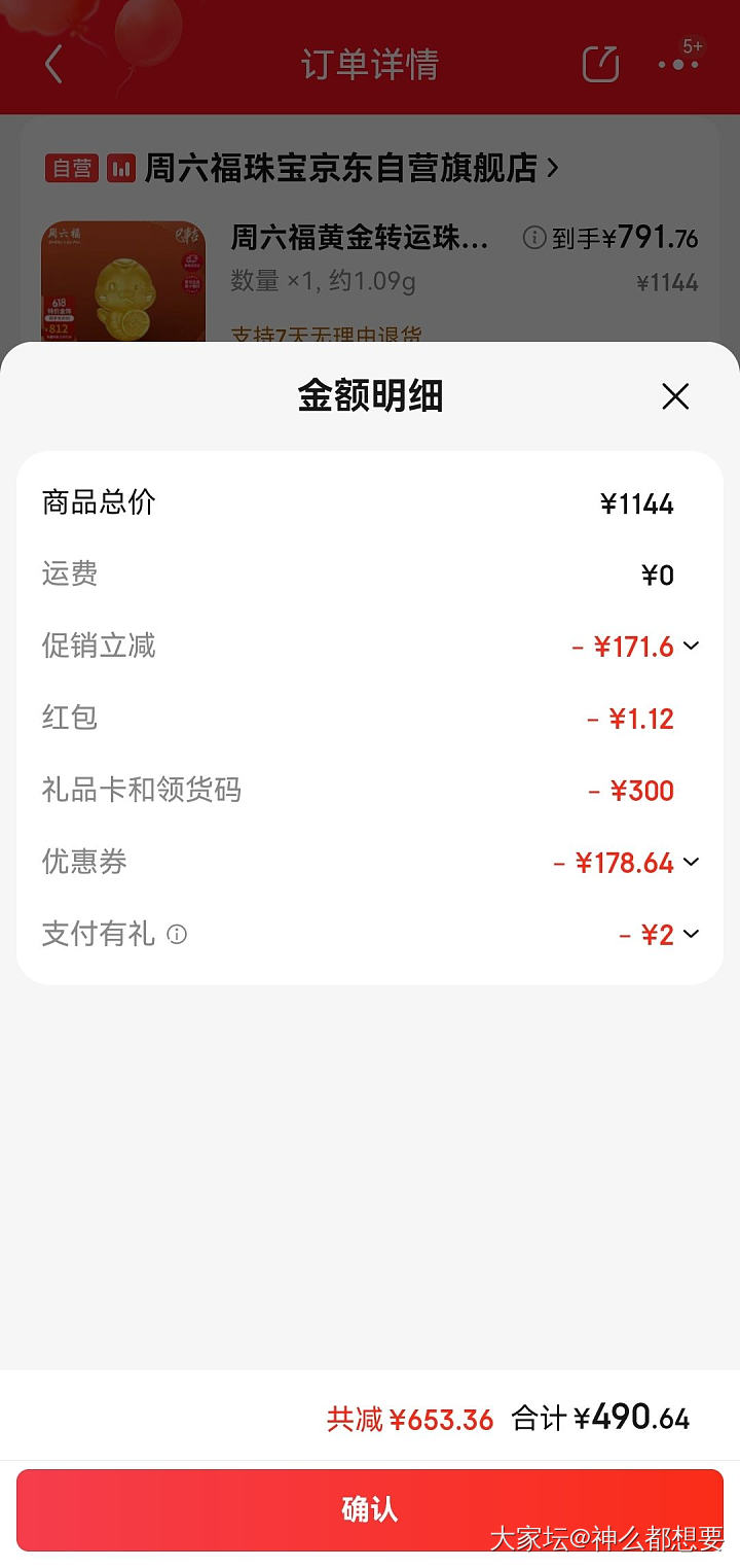京东作业_金