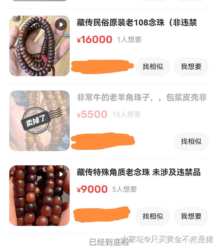 大亏出串串，_文玩
