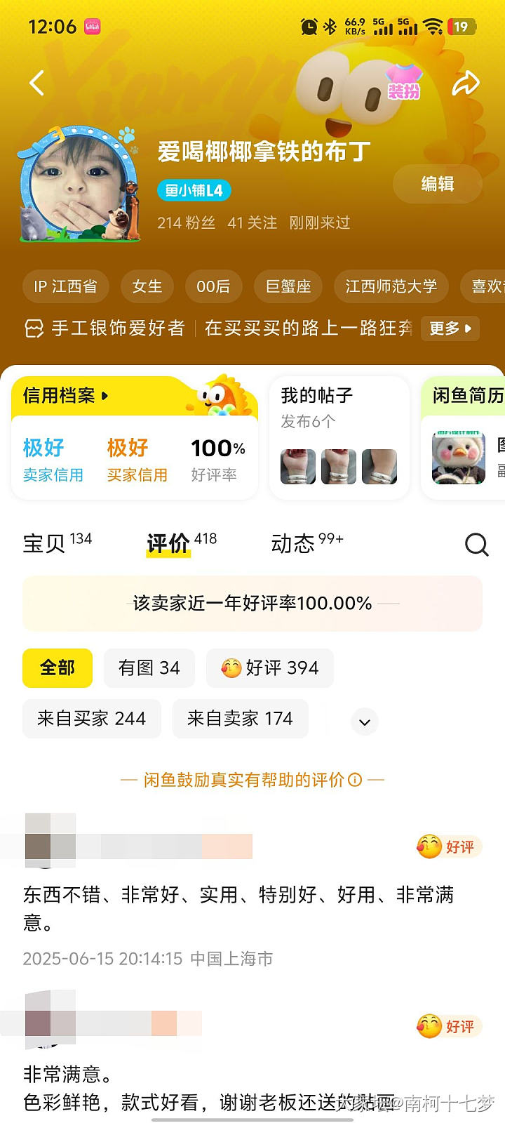 中性笔_首饰