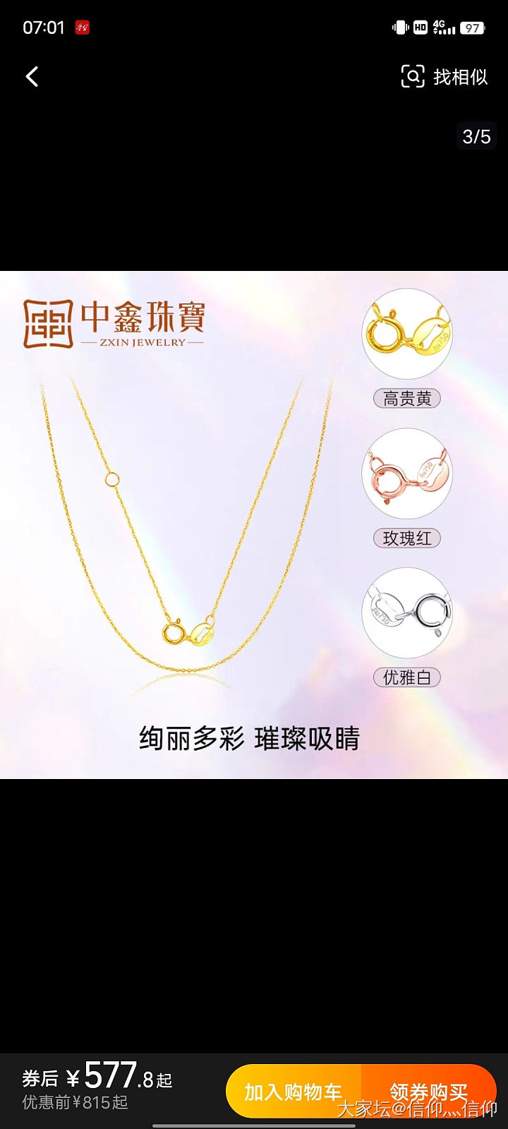 两条18k链子_金