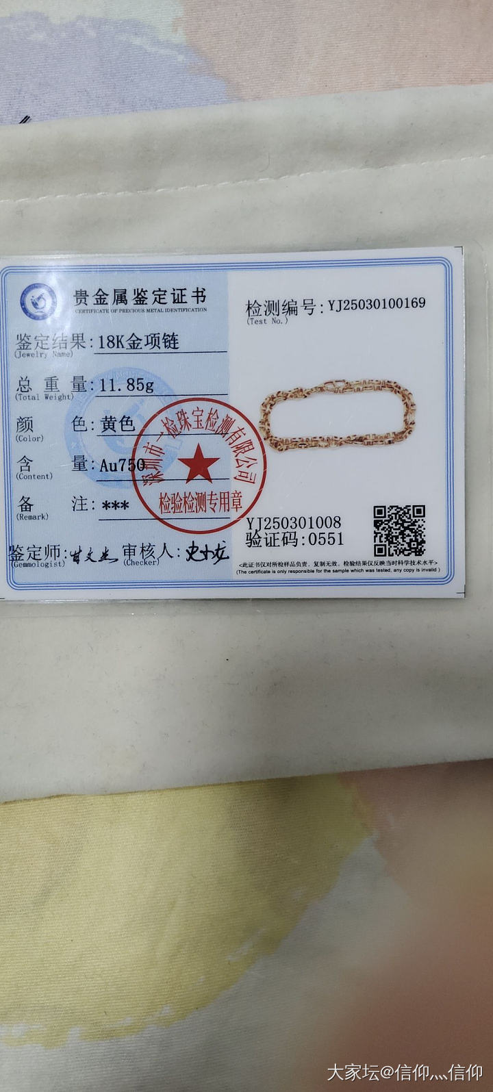 两条18k链子_金