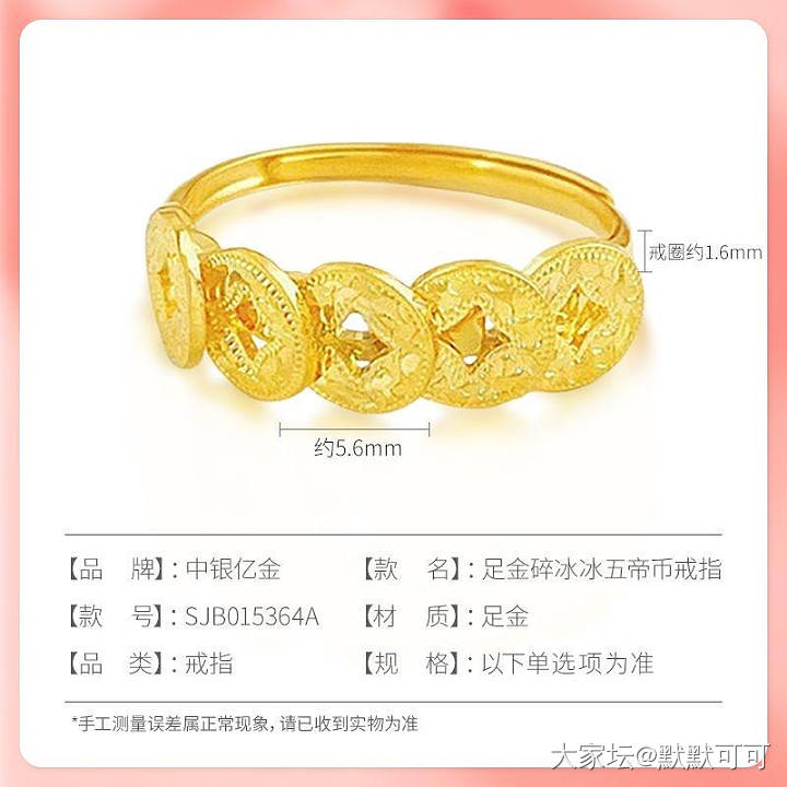 足金五帝钱戒指_金