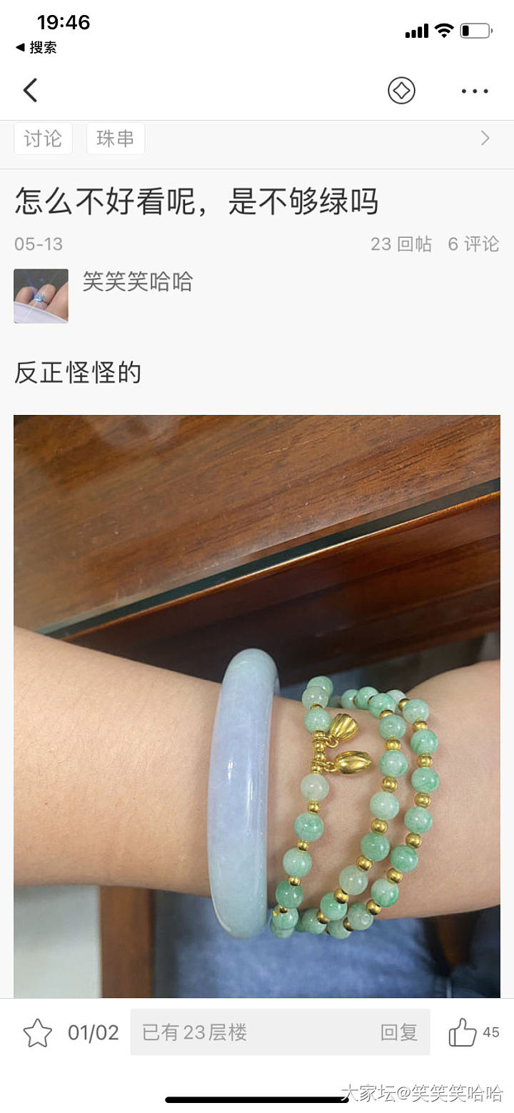 还记得这个贴吗？_串珠翡翠