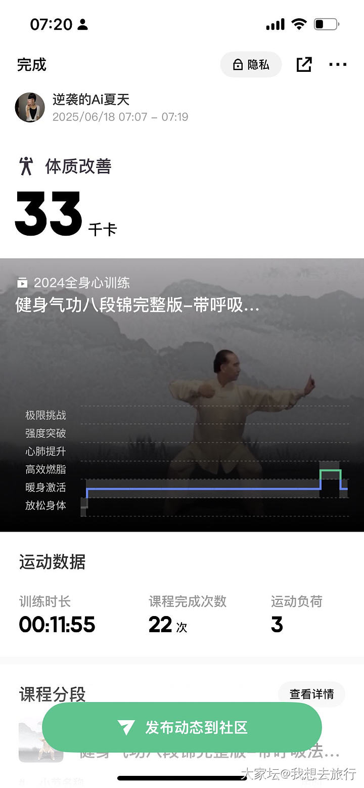 每天多点正能量_运动