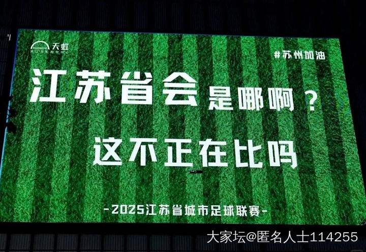 散装的江苏，一票难求_闲聊