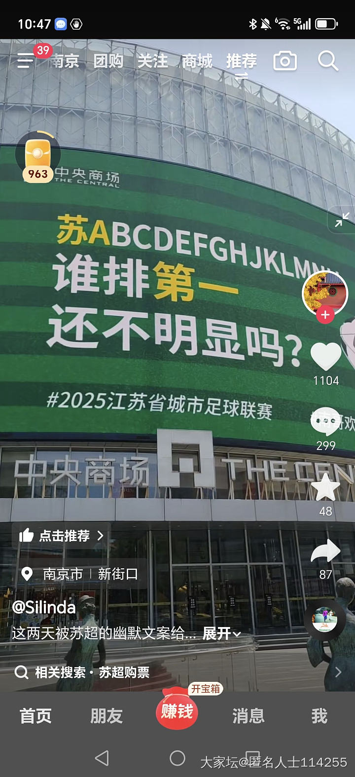 散装的江苏，一票难求_闲聊