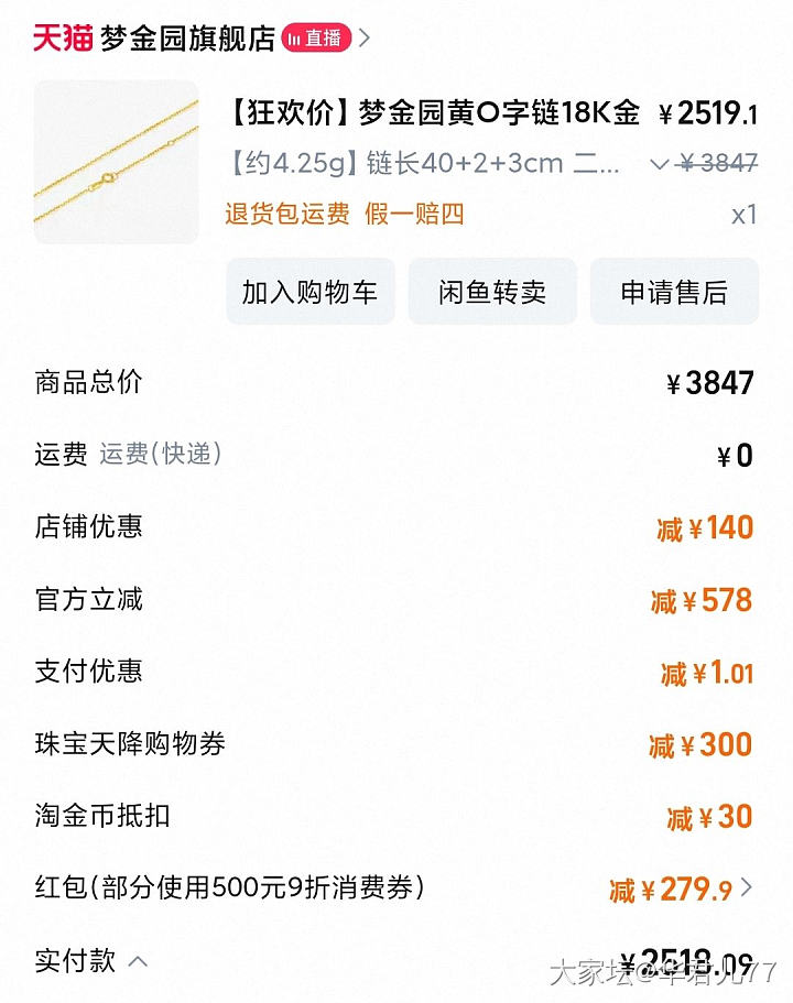 梦家大气～～_项链金