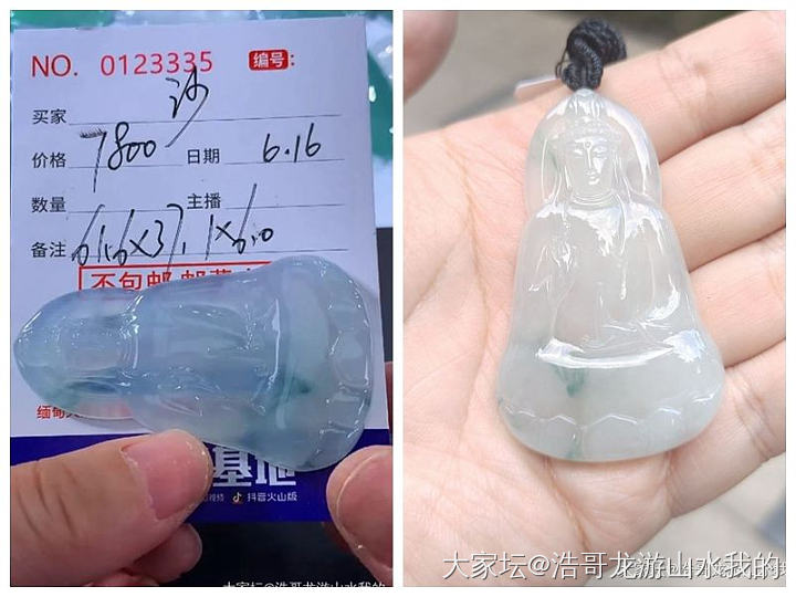 走平台买了个素衣，直播间看是糯冰，收到货变糯化了_翡翠
