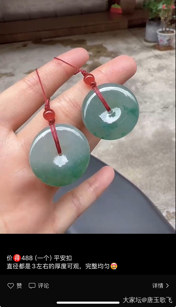 圈口55的漏_翡翠