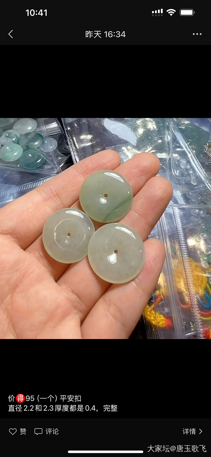 圈口55的漏_翡翠