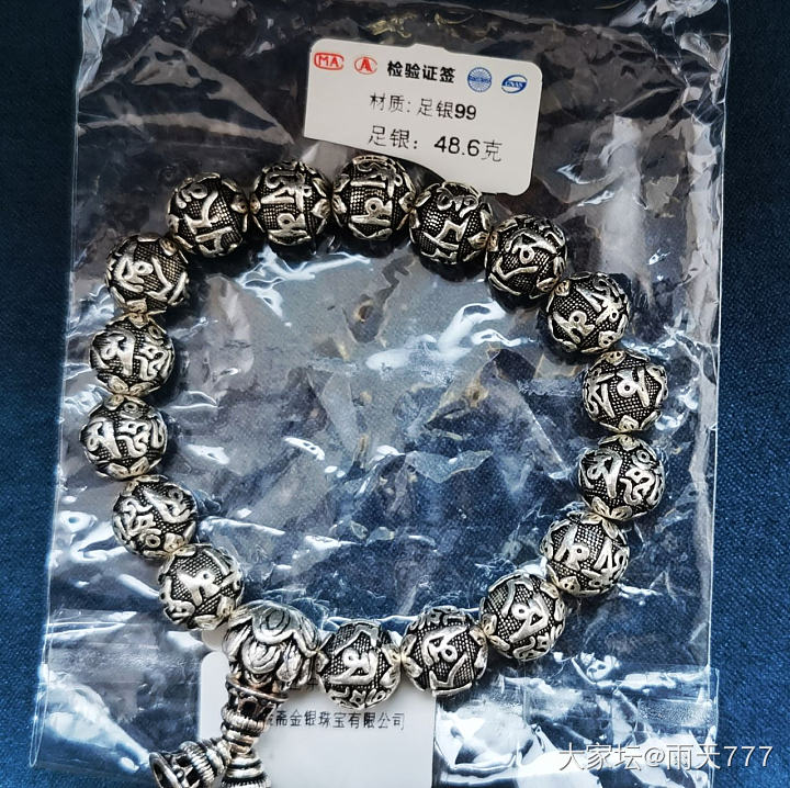 全新足银手串，新增校长家银币_银