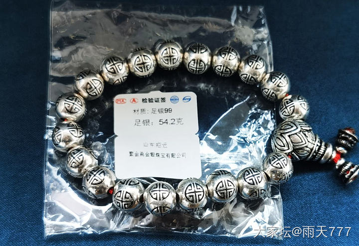 全新足银手串，新增校长家银币_银