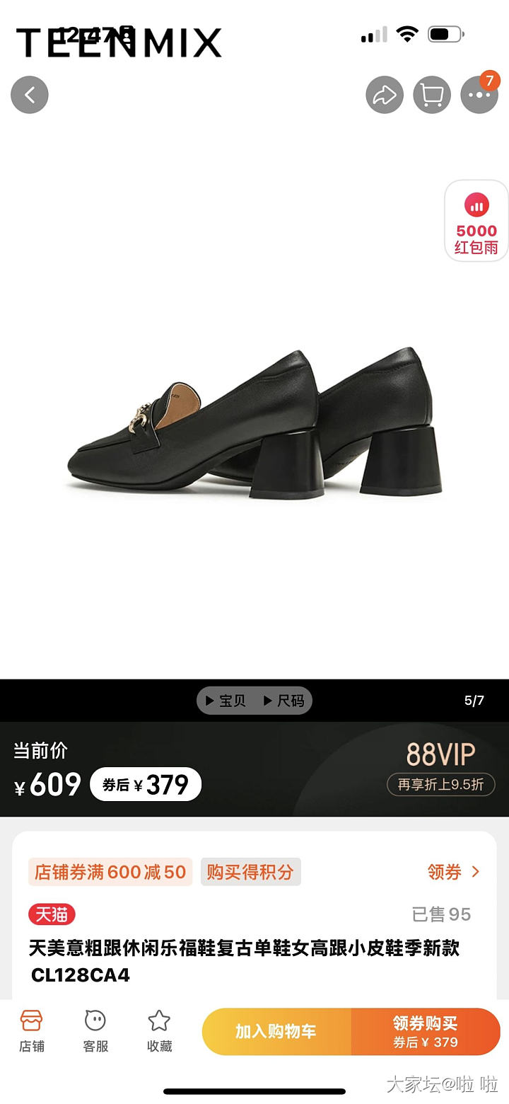 天美意乐福鞋_品味