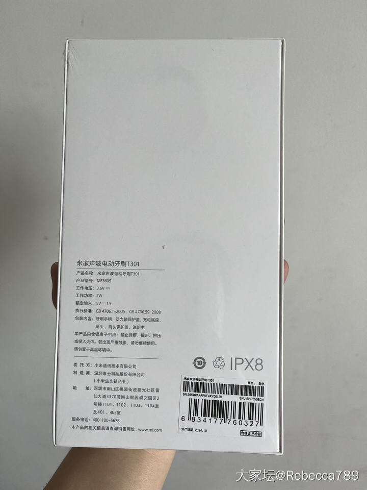 小米声波电动牙刷T301_品味