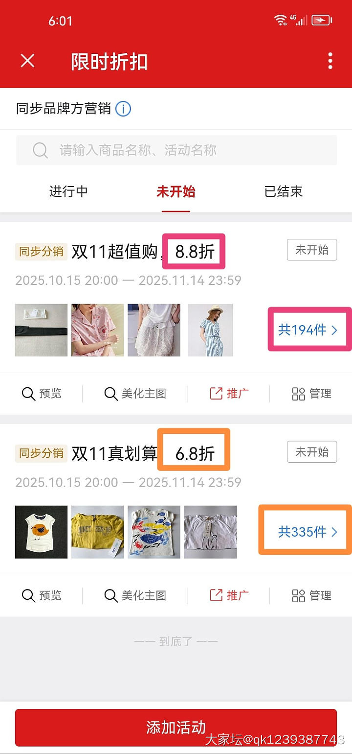 双11真划算，335款6.8折冰点价_品味