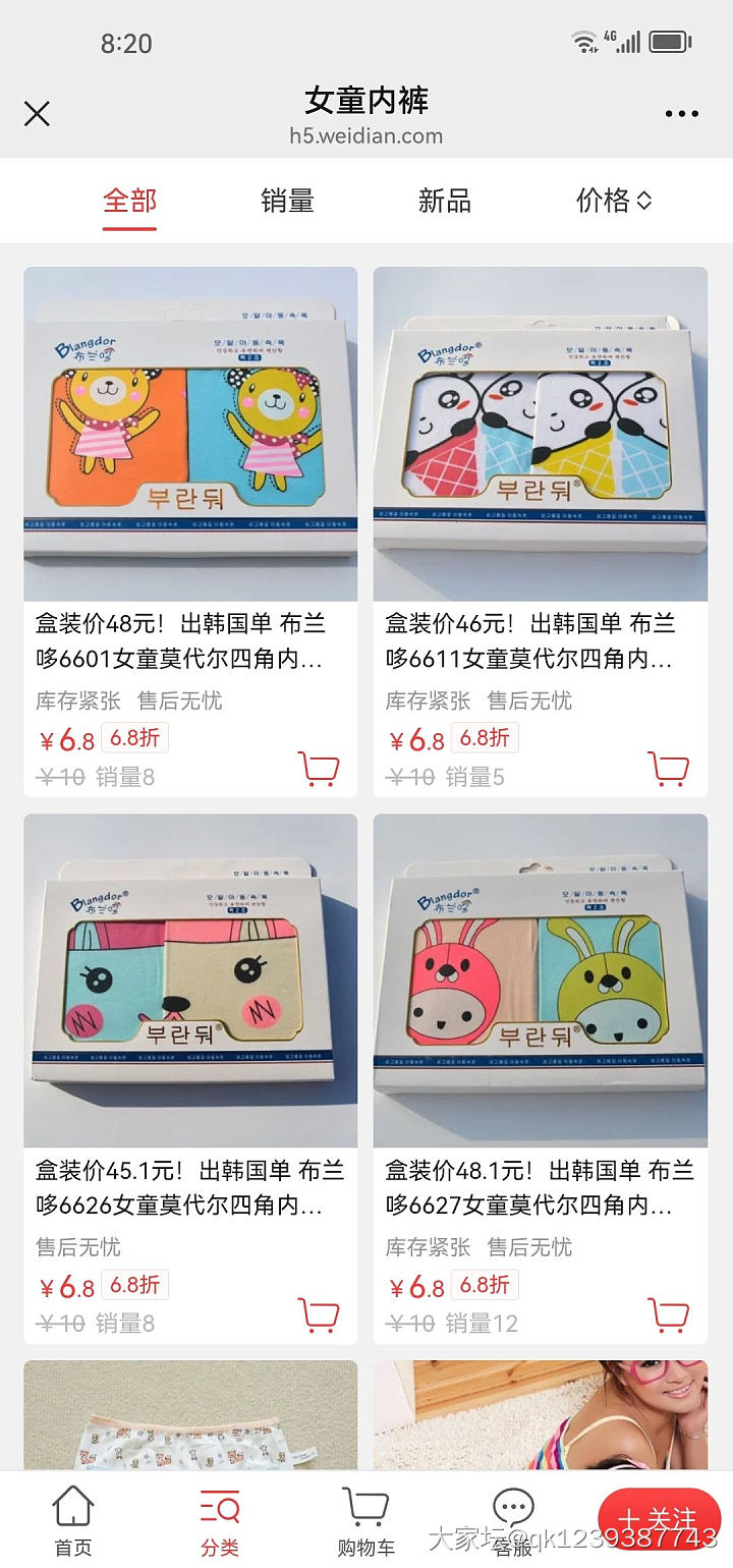 双11真划算，335款6.8折冰点价_品味