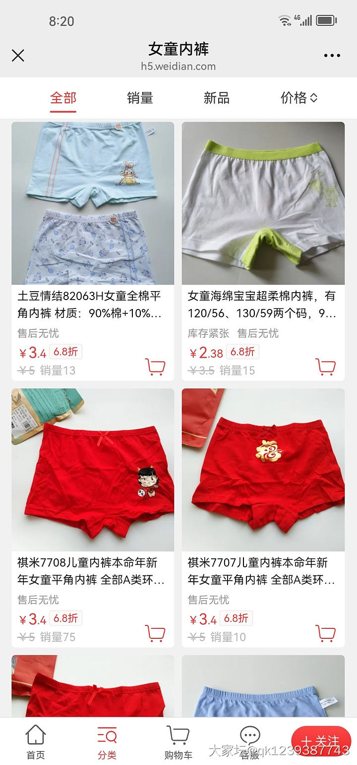 双11真划算，335款6.8折冰点价_品味