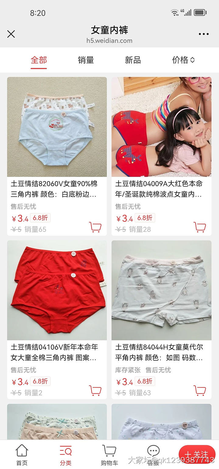 双11真划算，335款6.8折冰点价_品味