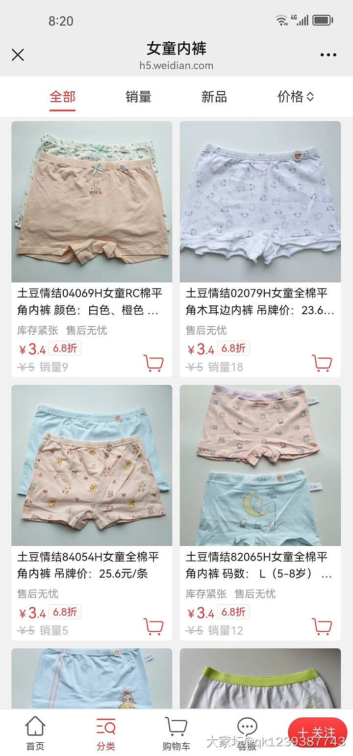 双11真划算，335款6.8折冰点价_品味