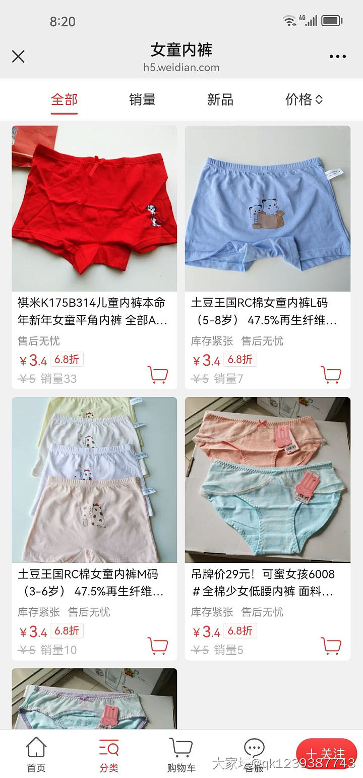 双11真划算，335款6.8折冰点价_品味