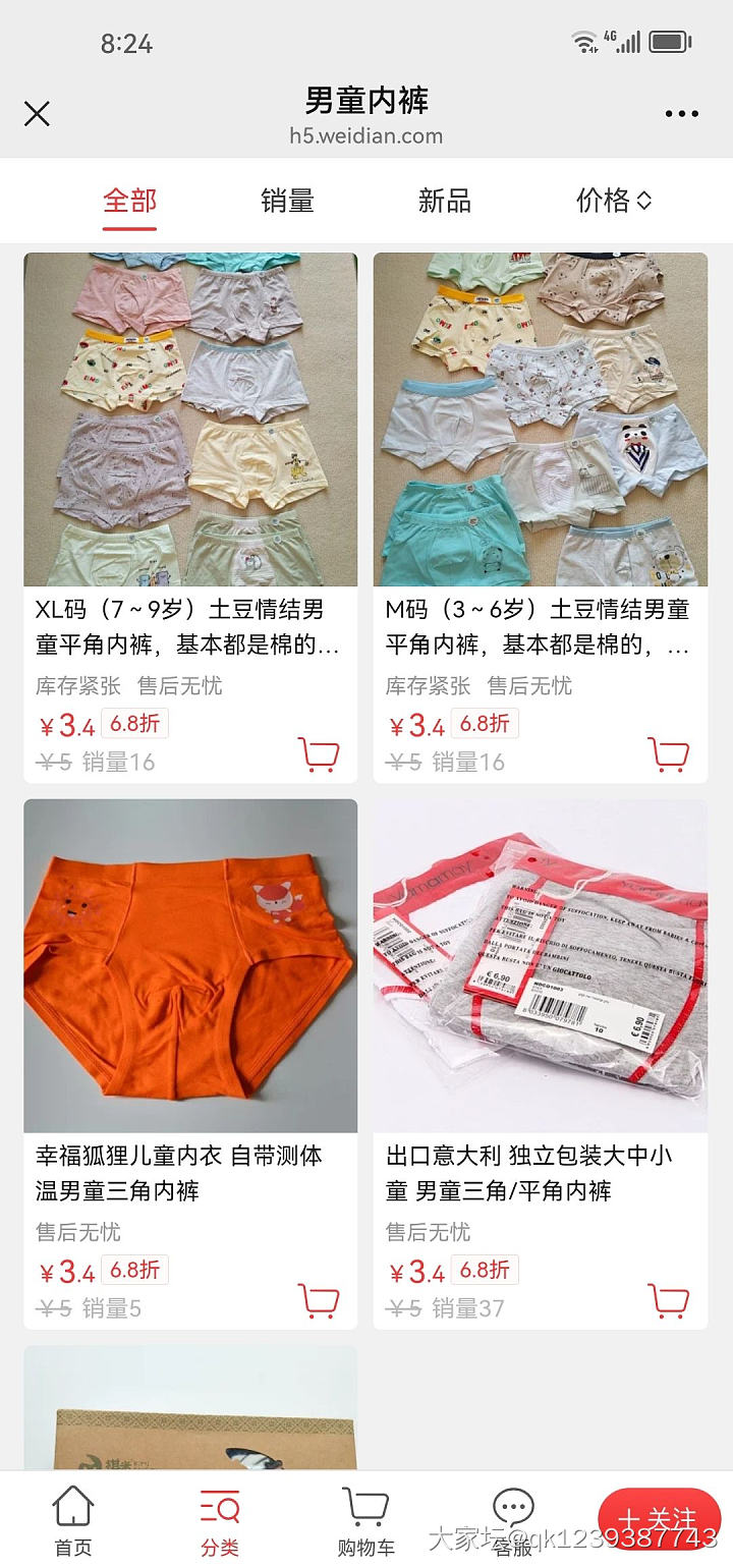 双11真划算，335款6.8折冰点价_品味