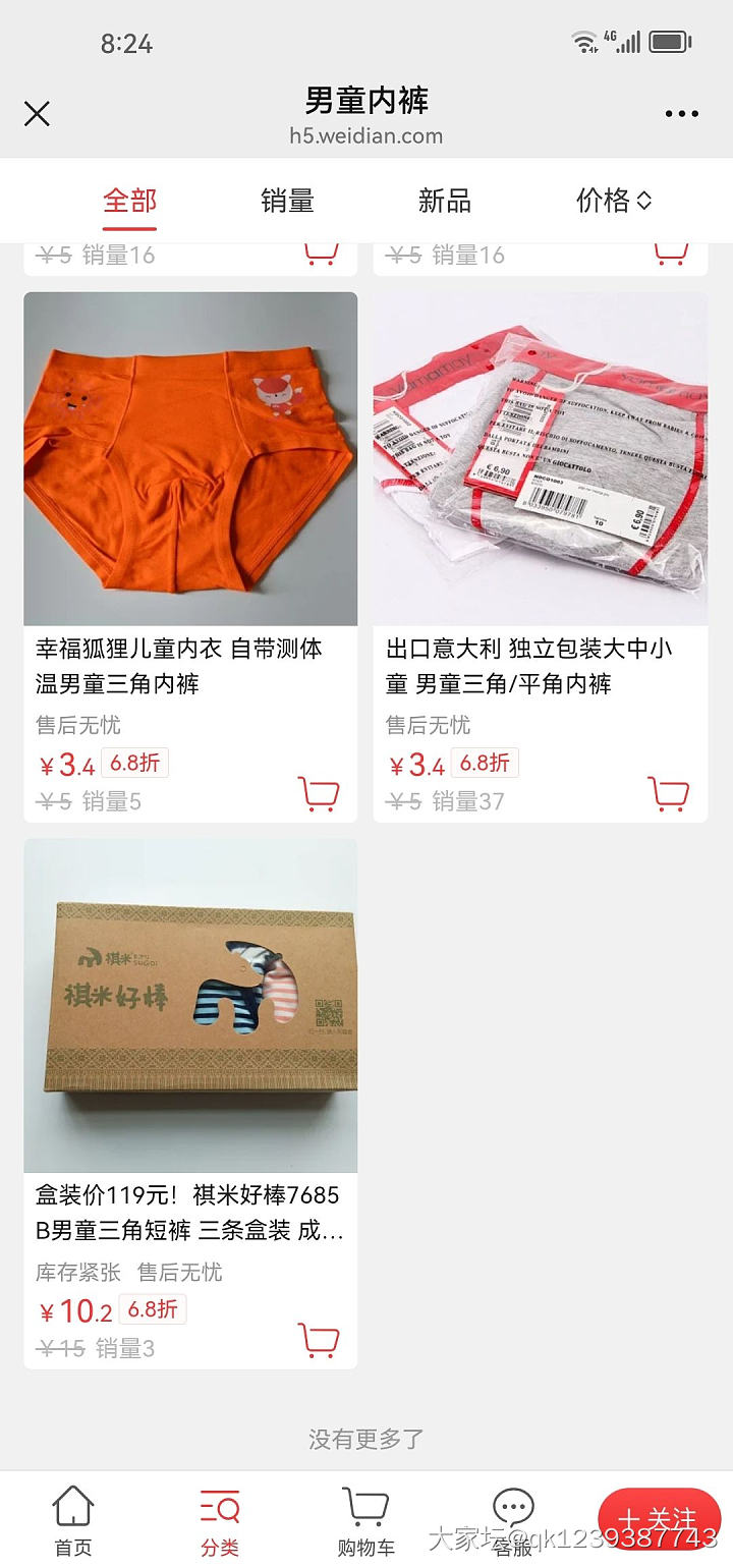双11真划算，335款6.8折冰点价_品味