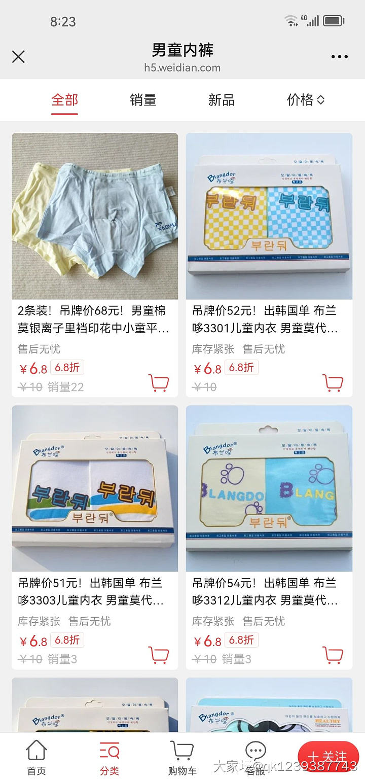 双11真划算，335款6.8折冰点价_品味