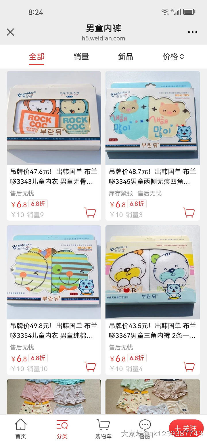 双11真划算，335款6.8折冰点价_品味