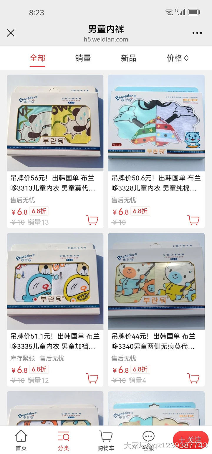 双11真划算，335款6.8折冰点价_品味