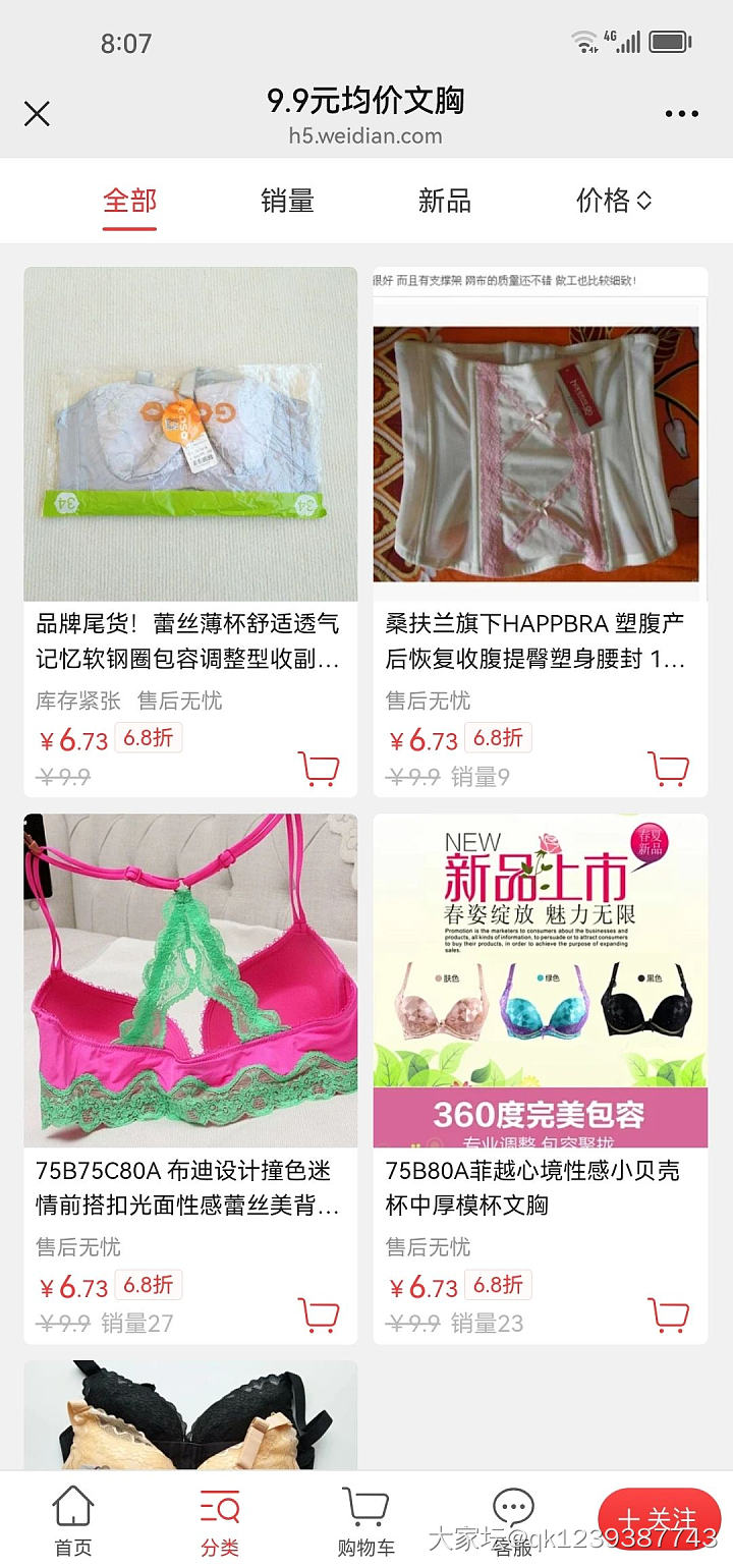 双11真划算，335款6.8折冰点价_品味