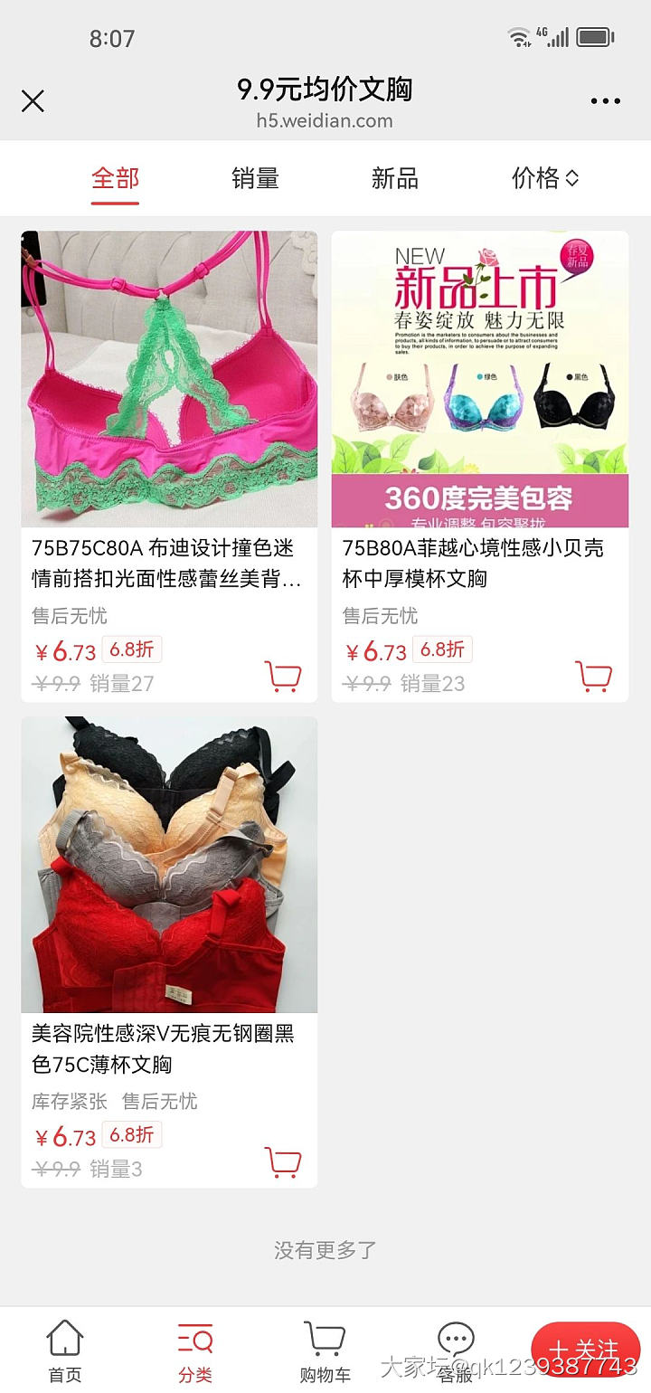 双11真划算，335款6.8折冰点价_品味