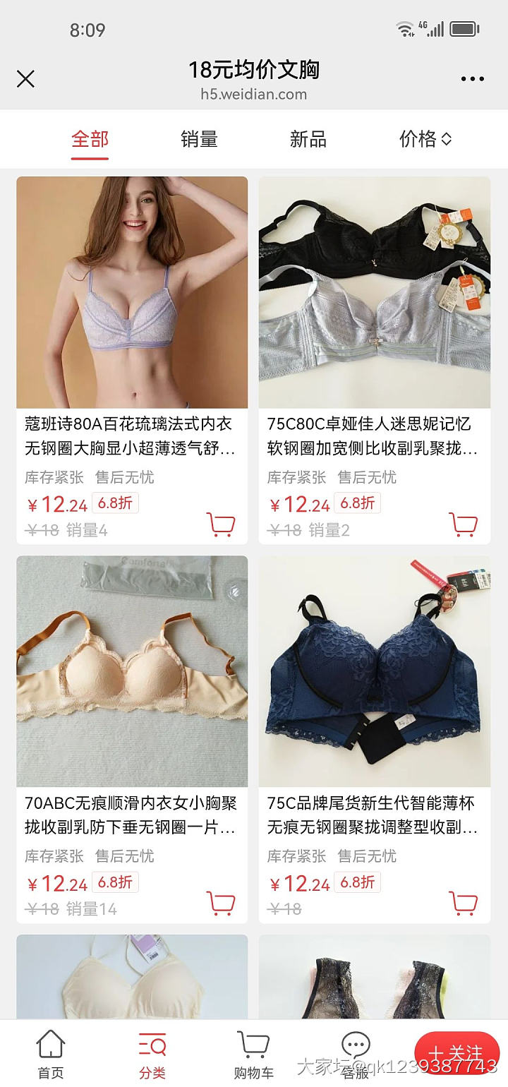 双11真划算，335款6.8折冰点价_品味