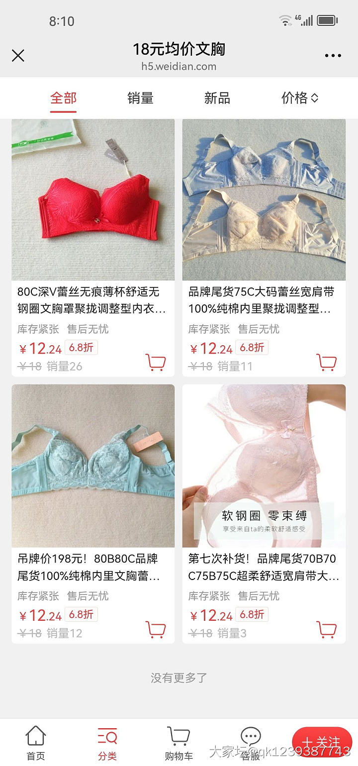 双11真划算，335款6.8折冰点价_品味