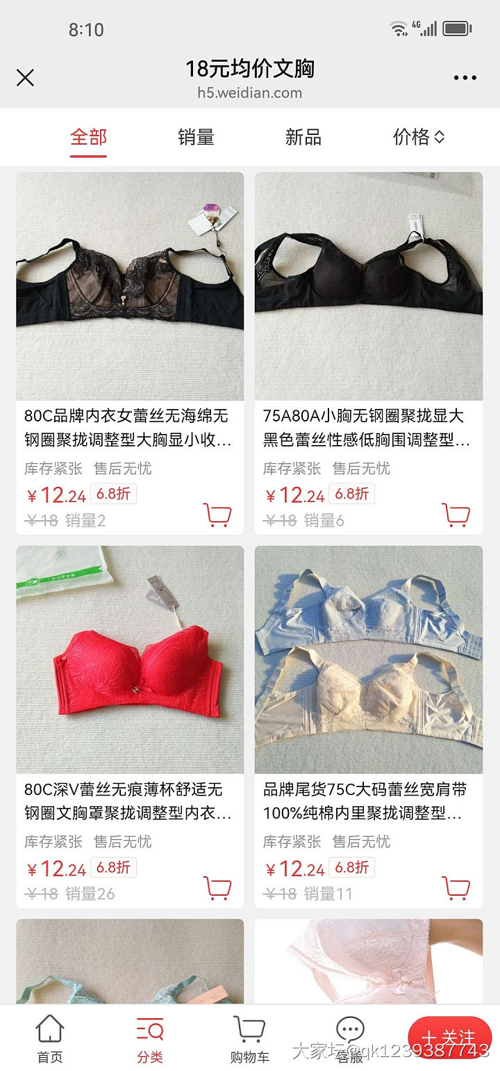 双11真划算，335款6.8折冰点价_品味