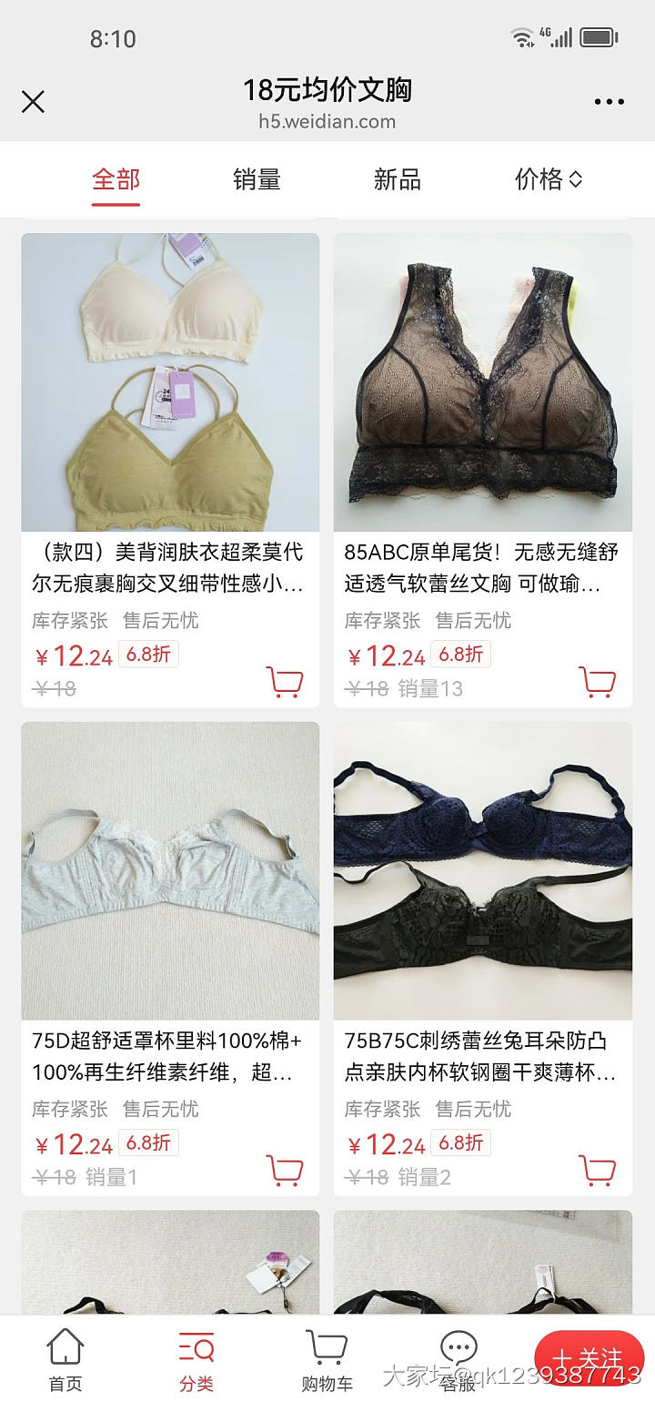 双11真划算，335款6.8折冰点价_品味