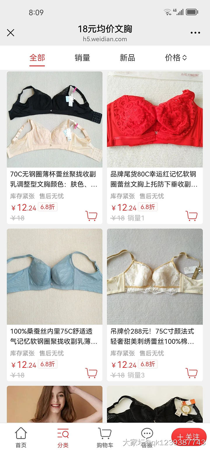 双11真划算，335款6.8折冰点价_品味