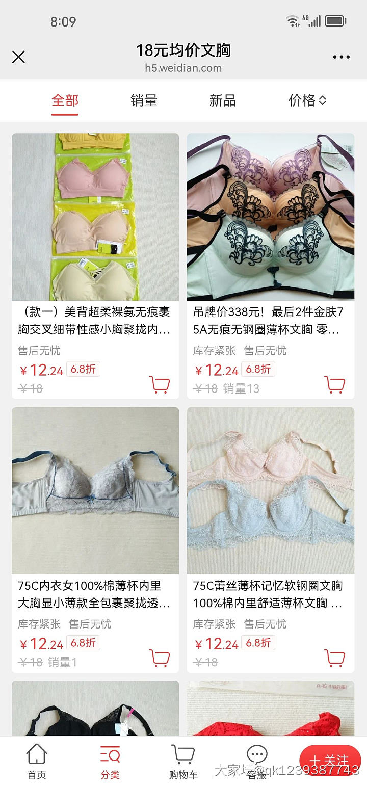 双11真划算，335款6.8折冰点价_品味