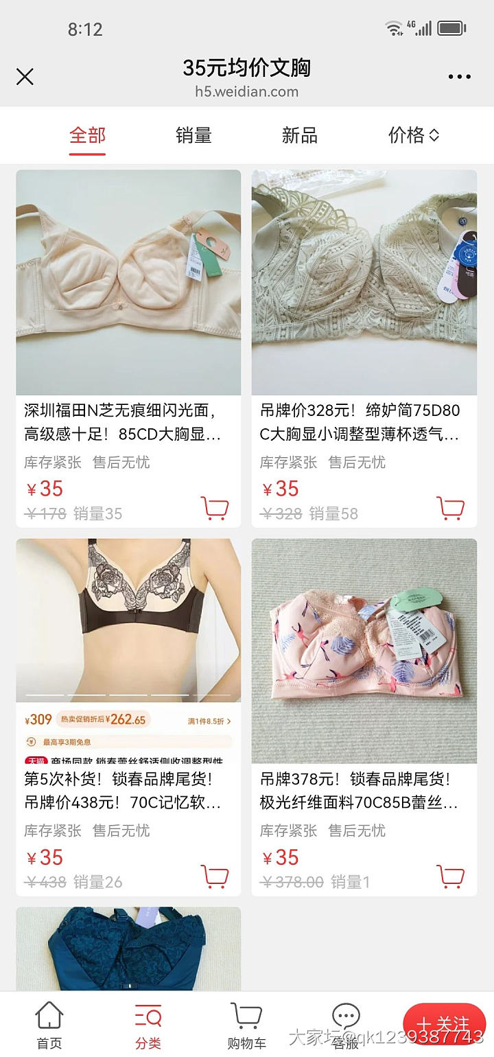 双11真划算，335款6.8折冰点价_品味
