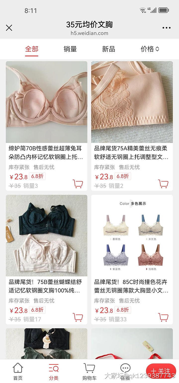 双11真划算，335款6.8折冰点价_品味