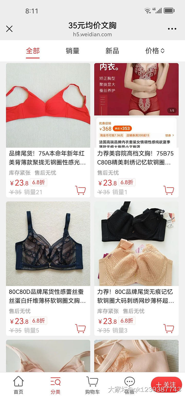 双11真划算，335款6.8折冰点价_品味