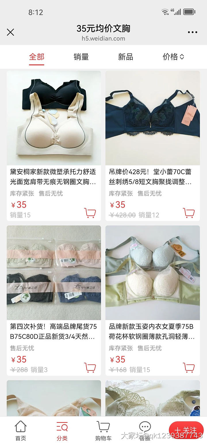 双11真划算，335款6.8折冰点价_品味