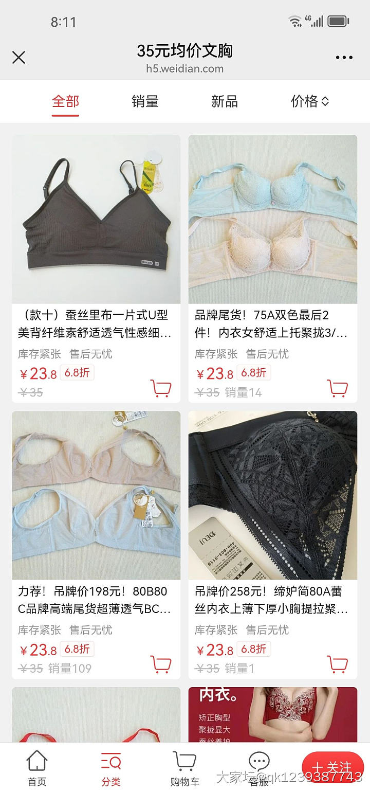 双11真划算，335款6.8折冰点价_品味