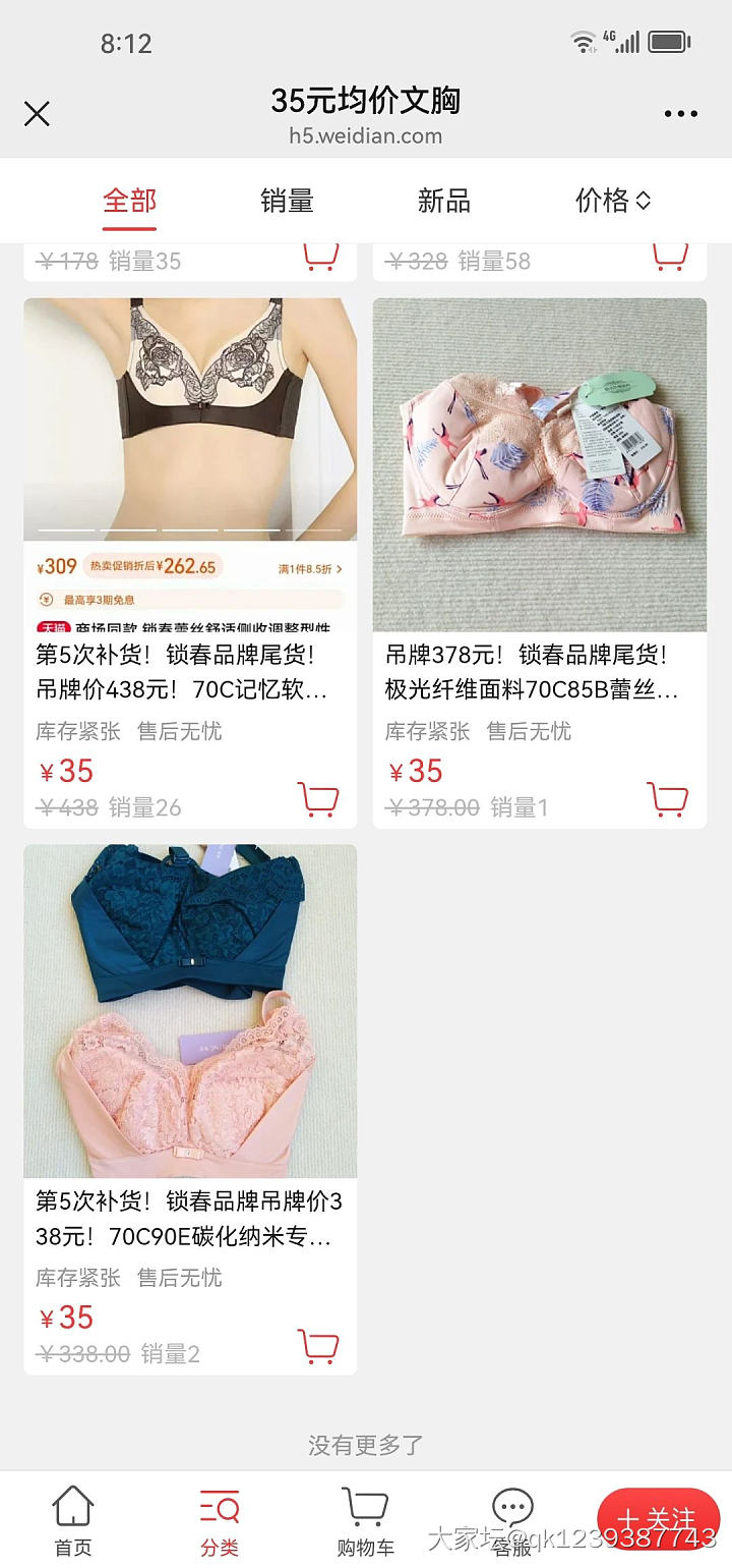 双11真划算，335款6.8折冰点价_品味