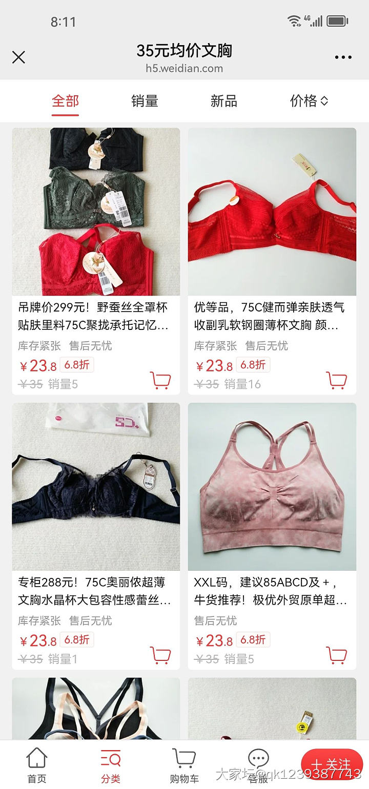 双11真划算，335款6.8折冰点价_品味