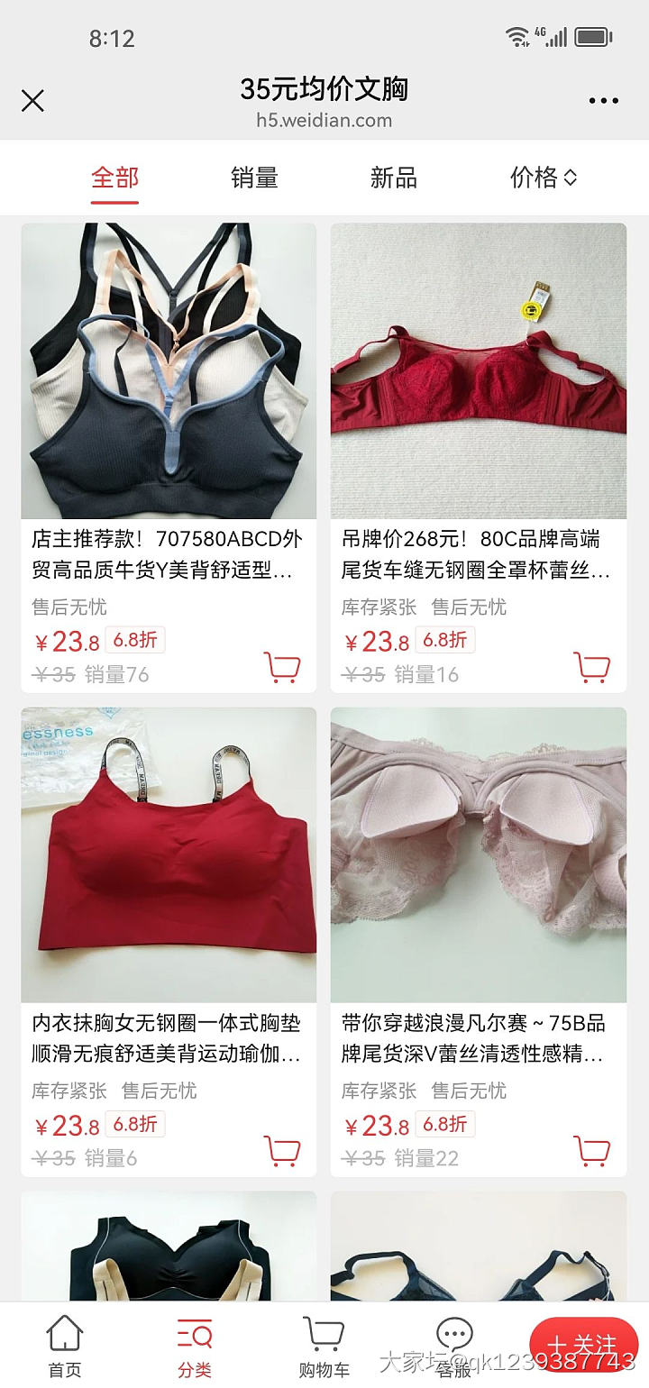 双11真划算，335款6.8折冰点价_品味