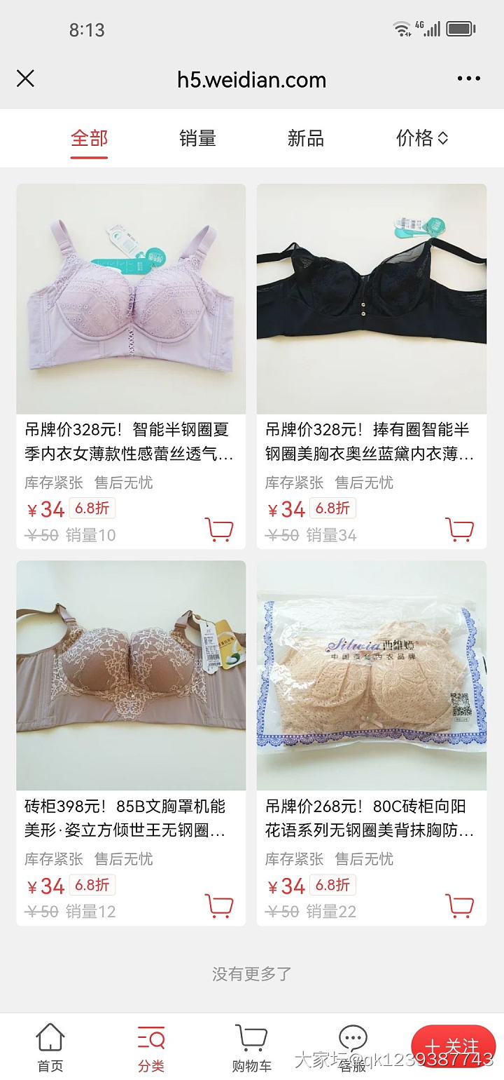 双11真划算，335款6.8折冰点价_品味