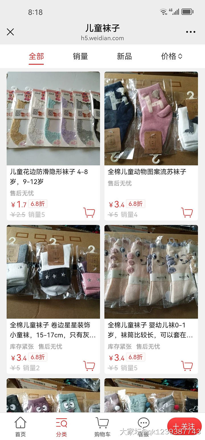 双11真划算，335款6.8折冰点价_品味