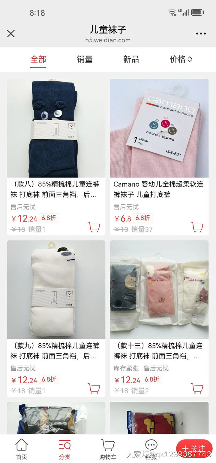 双11真划算，335款6.8折冰点价_品味