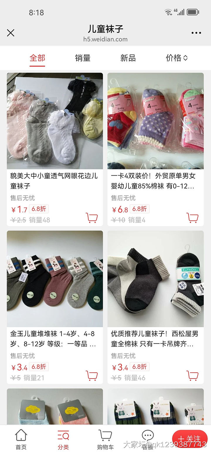 双11真划算，335款6.8折冰点价_品味